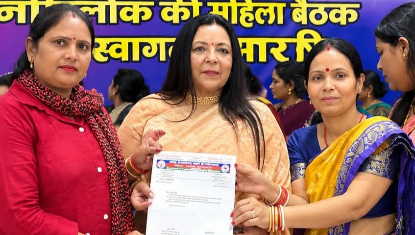 लोजपा महिला प्रकोष्ठ की समीक्षा बैठक संपन्न