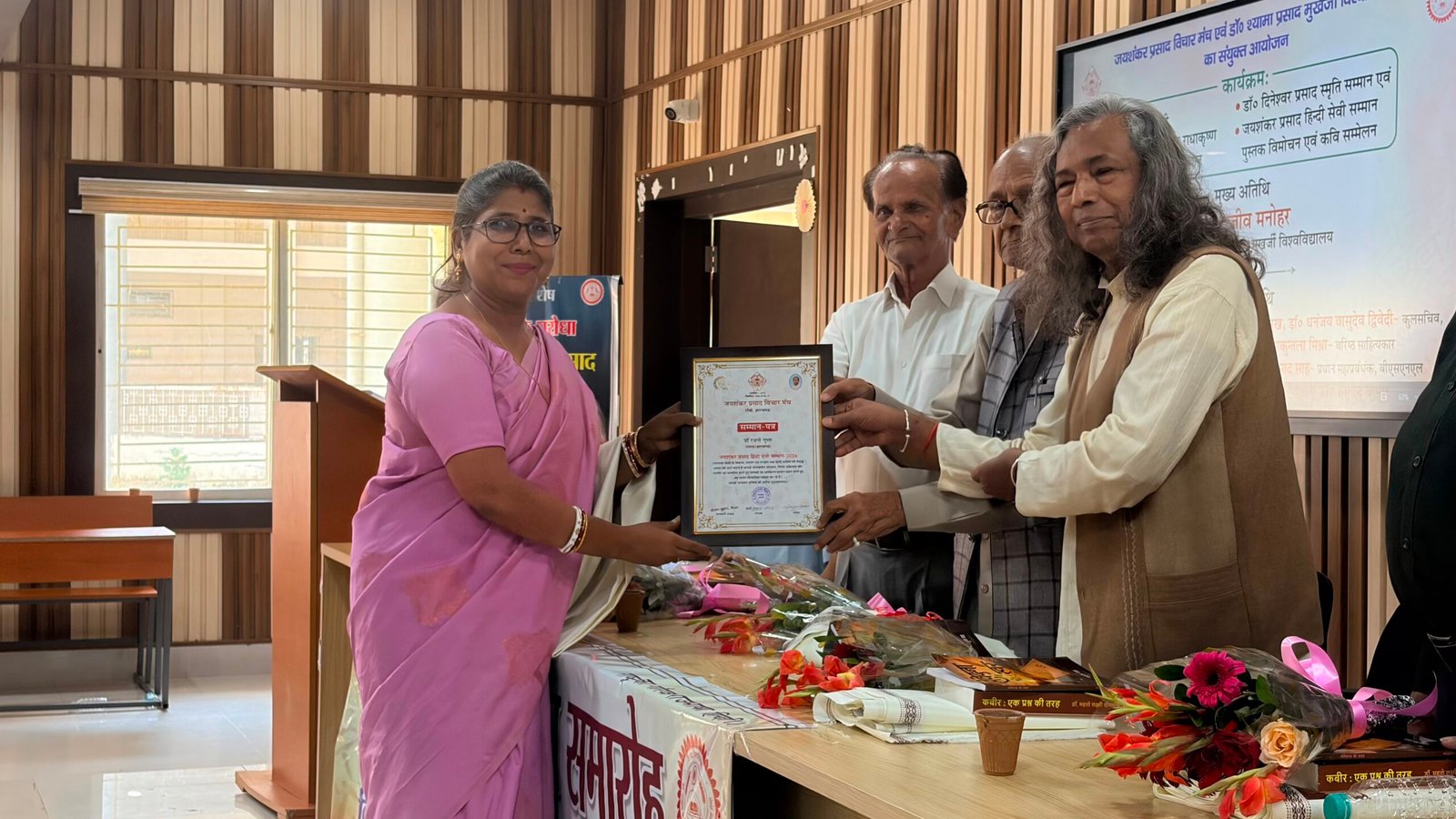 रामगढ़ की साहित्यकार डॉ रजनी गुप्ता को ‘जयशंकर प्रसाद हिंदी सेवी सम्मान’ से नवाजा गया