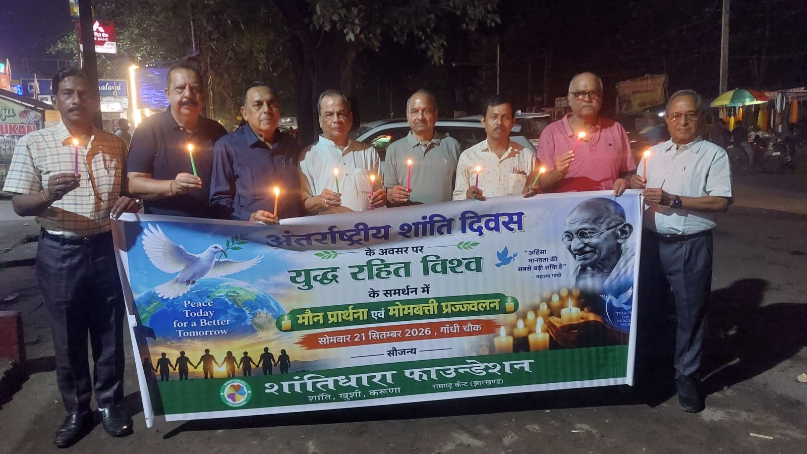 शांतिधारा फाउंडेशन ने युद्ध रहित विश्व के समर्थन में प्रार्थना सभा किया