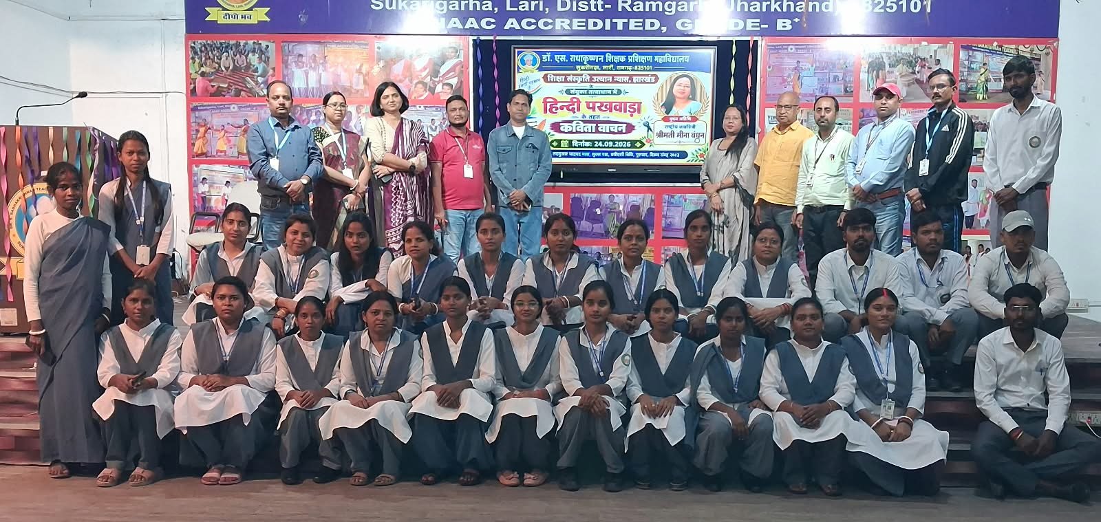 हिंदी पखवाड़ा के तहत कविता वाचन कार्यक्रम आयोजित