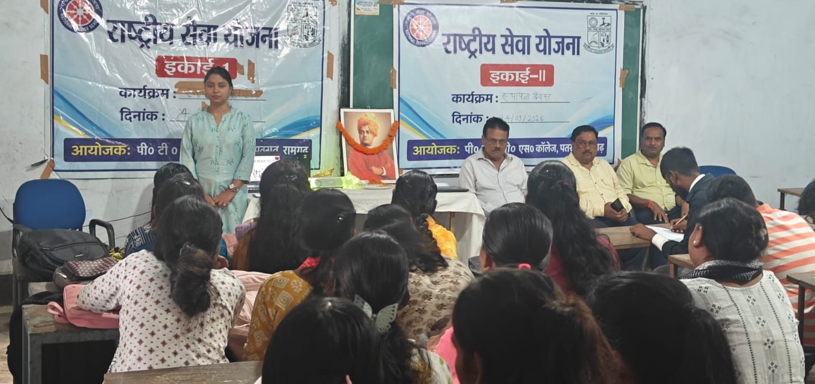 पीटीपीएस कालेज में एनएसएस के स्थापना दिवस पर कार्यक्रम आयोजित