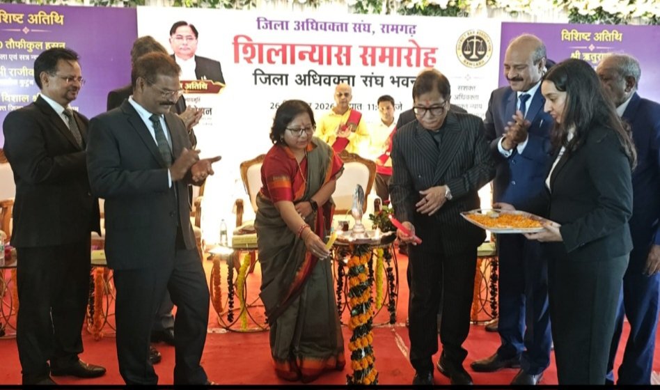 रामगढ़ में अधिवक्ताओं के लिए जी प्लस 3 भवन का न्यायमूर्ति ने किया शिलान्यास