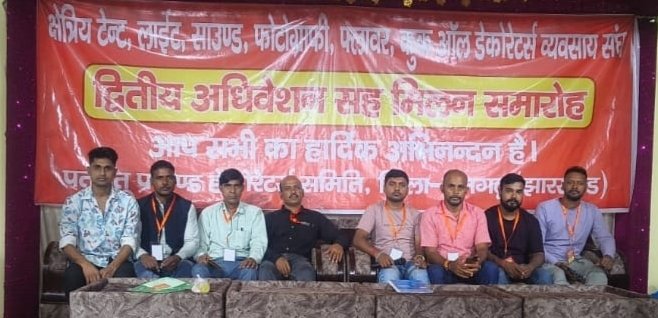 क्षेत्रीय डेकोरेटर व्यावसायिक संघ का हुआ मिलन समारोह