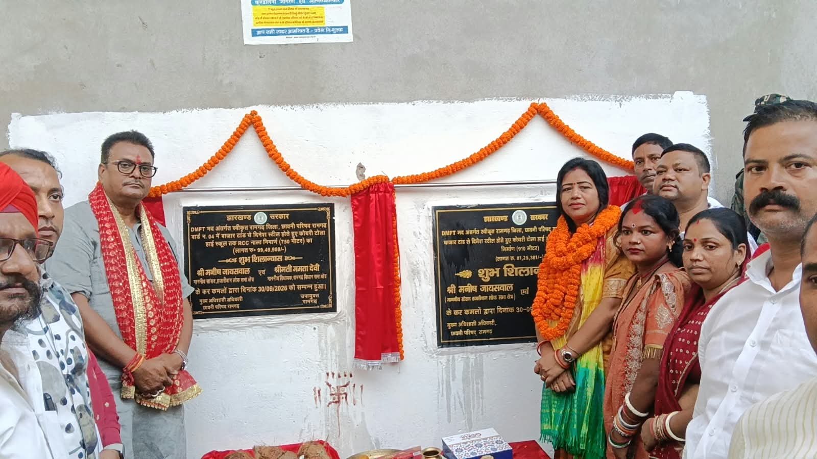 रामगढ़ छावनी परिषद क्षेत्र में विकास योजनाओं का शिलान्यास