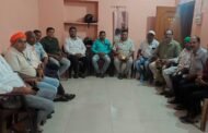 झारखंड कुशवाहा महासभा रामगढ़ की बैठक संपन्न