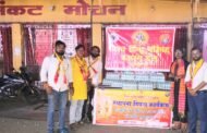 भुरकुंडा में विश्व हिंदू परिषद का 62वां स्थापना दिवस मनाया गया