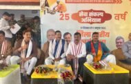सेवा संकल्प अभियान के तहत भाजपा का जिला स्तरीय कार्यशाला संपन्न