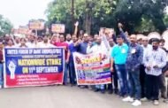 पांच कार्य दिवस समेत विभिन्न मांगों को लेकर बैंककर्मियों का प्रदर्शन