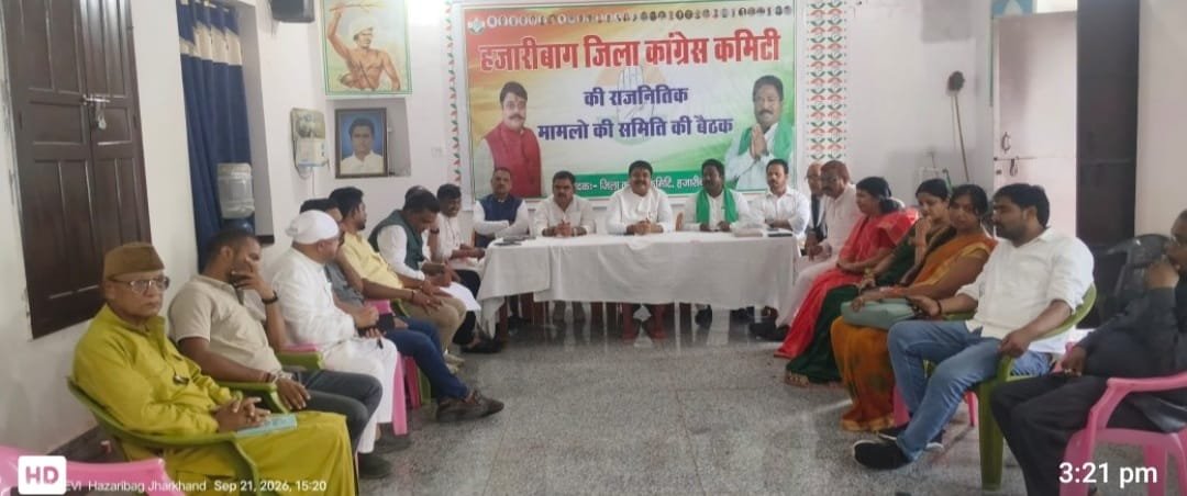 कांग्रेस के राजनीतिक सलाहकार समिति की बैठक में संगठन की मजबूति तथा ज्वलंत मुद्दों पर हुई विस्तार से चर्चा