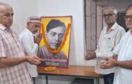 राष्ट्रकवि रामधारी सिंह दिनकर की जयंती मनाई गई