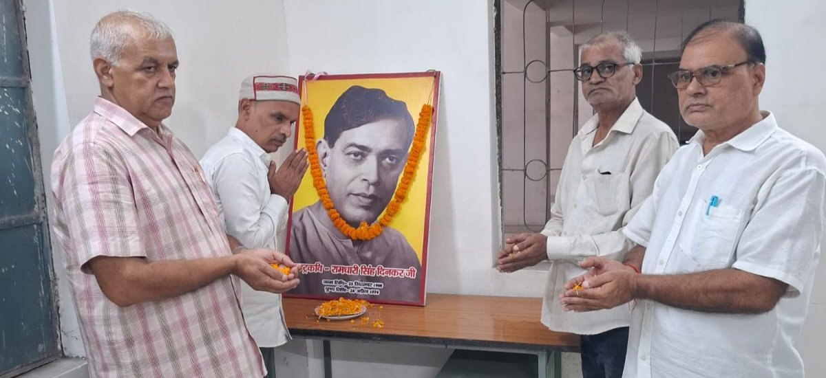 राष्ट्रकवि रामधारी सिंह दिनकर की जयंती मनाई गई