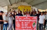 बोनस में बढ़ोतरी की मांग को लेकर रेलकर्मियों ने मनाया बोनस आकर्षण दिवस