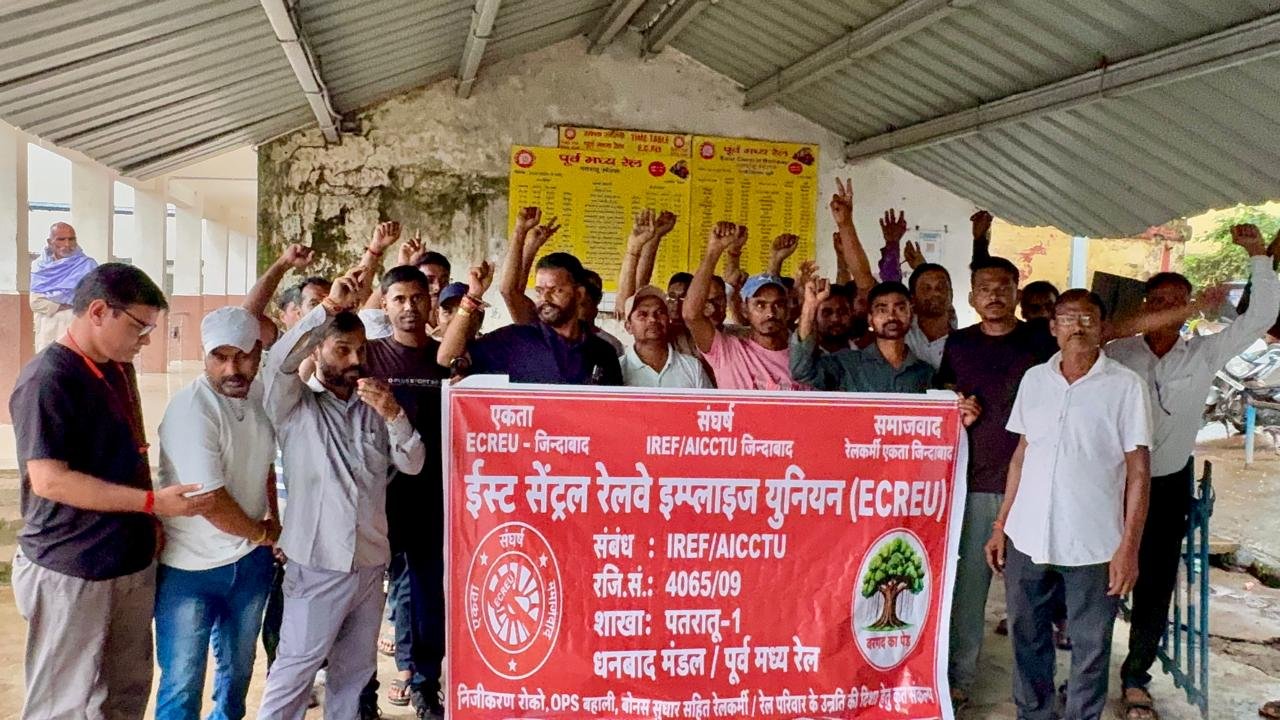 बोनस में बढ़ोतरी की मांग को लेकर रेलकर्मियों ने मनाया बोनस आकर्षण दिवस