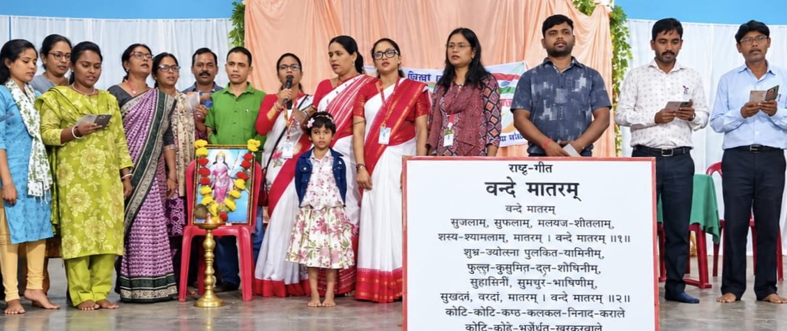 एक स्वर, एक लय में गूंजा ‘वंदे मातरम्’, रामगढ़ में 25 हजार लोगों ने किया सामूहिक गायन