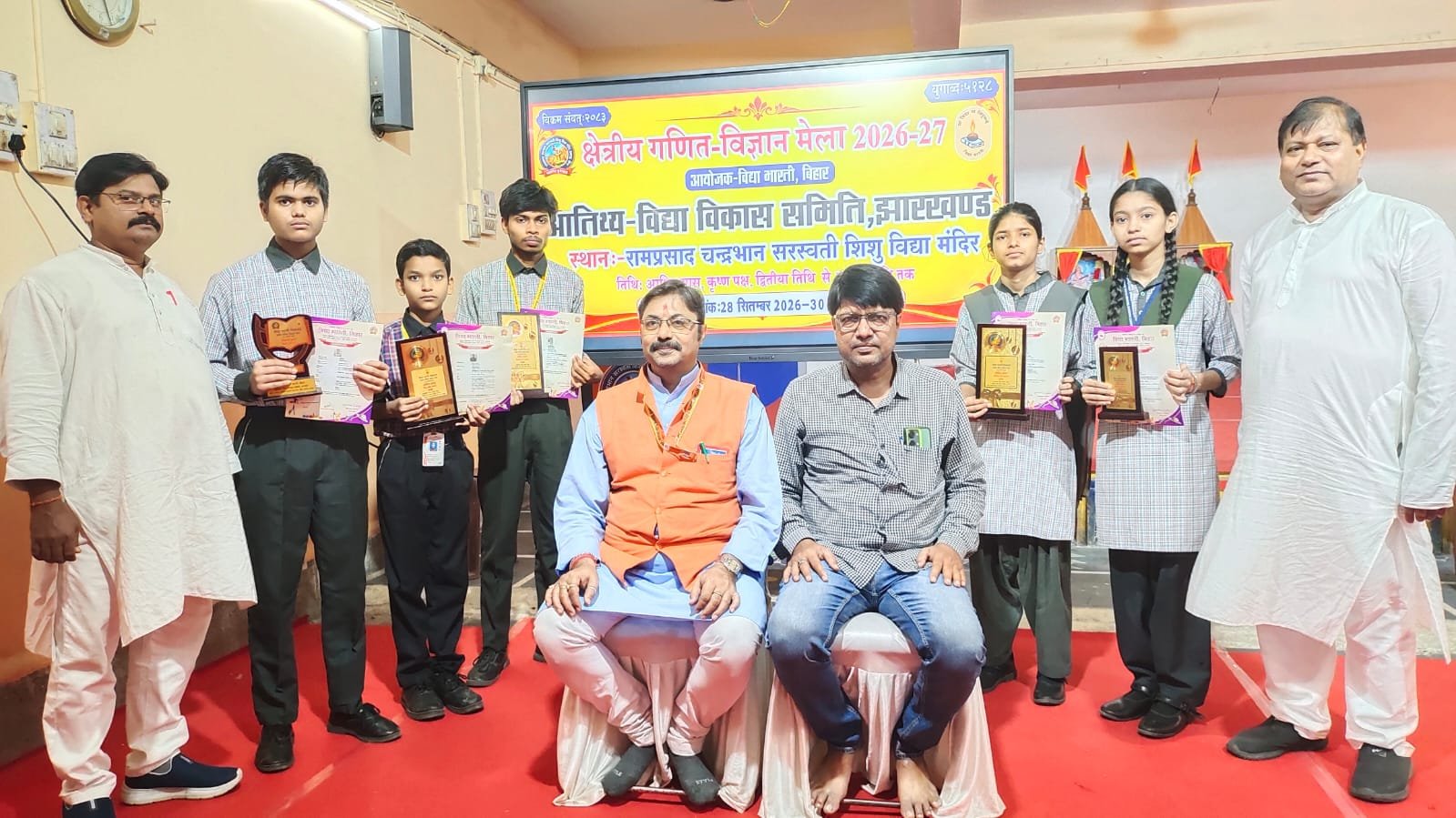 क्षेत्रीय गणित-विज्ञान मेले में उत्कृष्ट प्रदर्शन करने वाले भैया-बहन सम्मानित