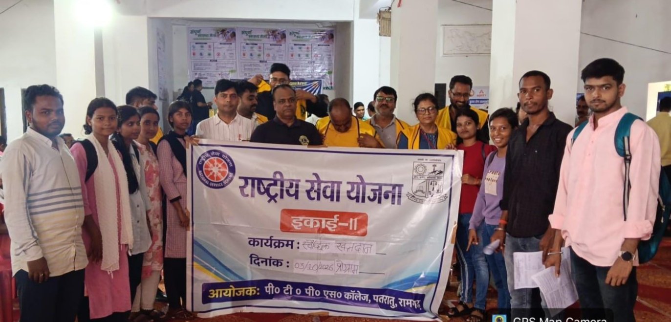 लायंस क्लब रांची ग्रेटर के स्वास्थ्य एवं रक्तदान शिविर में एनएसएस स्वयंसेवकों ने लिया हिस्सा