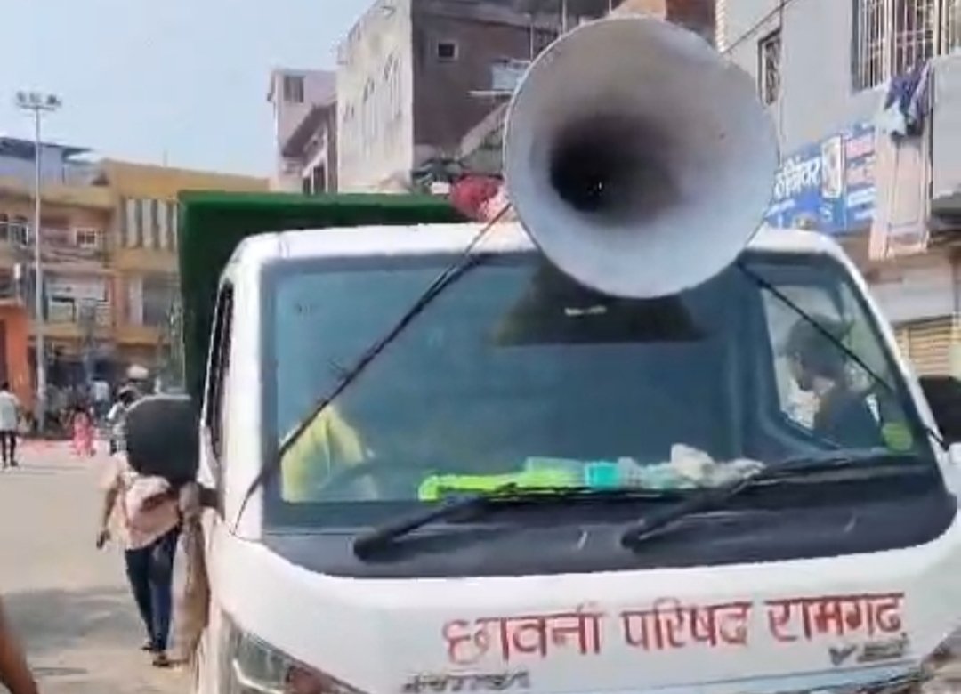 रामगढ़ के उपायुक्त के निर्देशानुसार छावनी परिषद एवं जिला प्रशासन द्वारा चलाया जा रहा विशेष अभियान