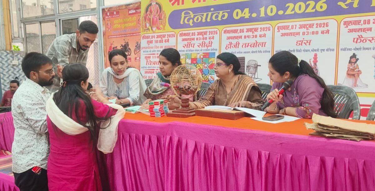 श्री अग्रसेन जयंती को लेकर हौजी तंबोला का किया गया आयोजन