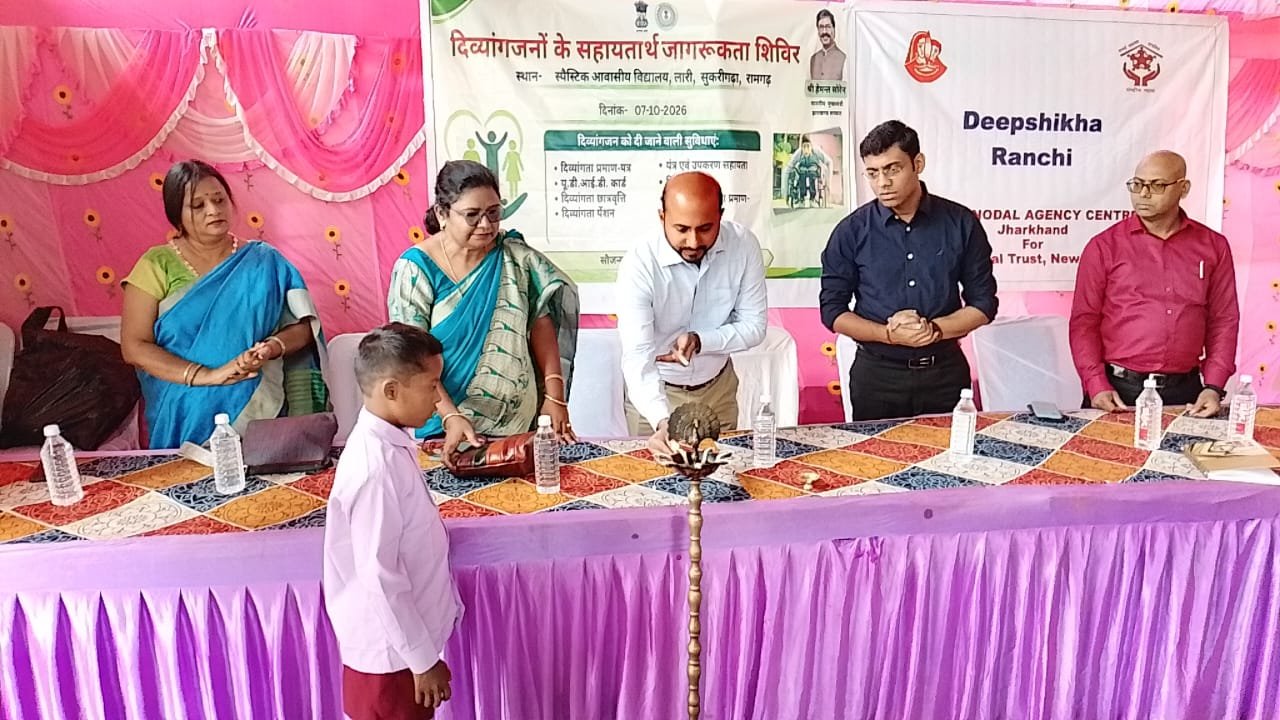 आवासीय दिव्यांग विद्यालय सुकरीगढ़ा लारी में दिव्यांगजनों के लिए विशेष जागरूकता शिविर का हुआ आयोजन