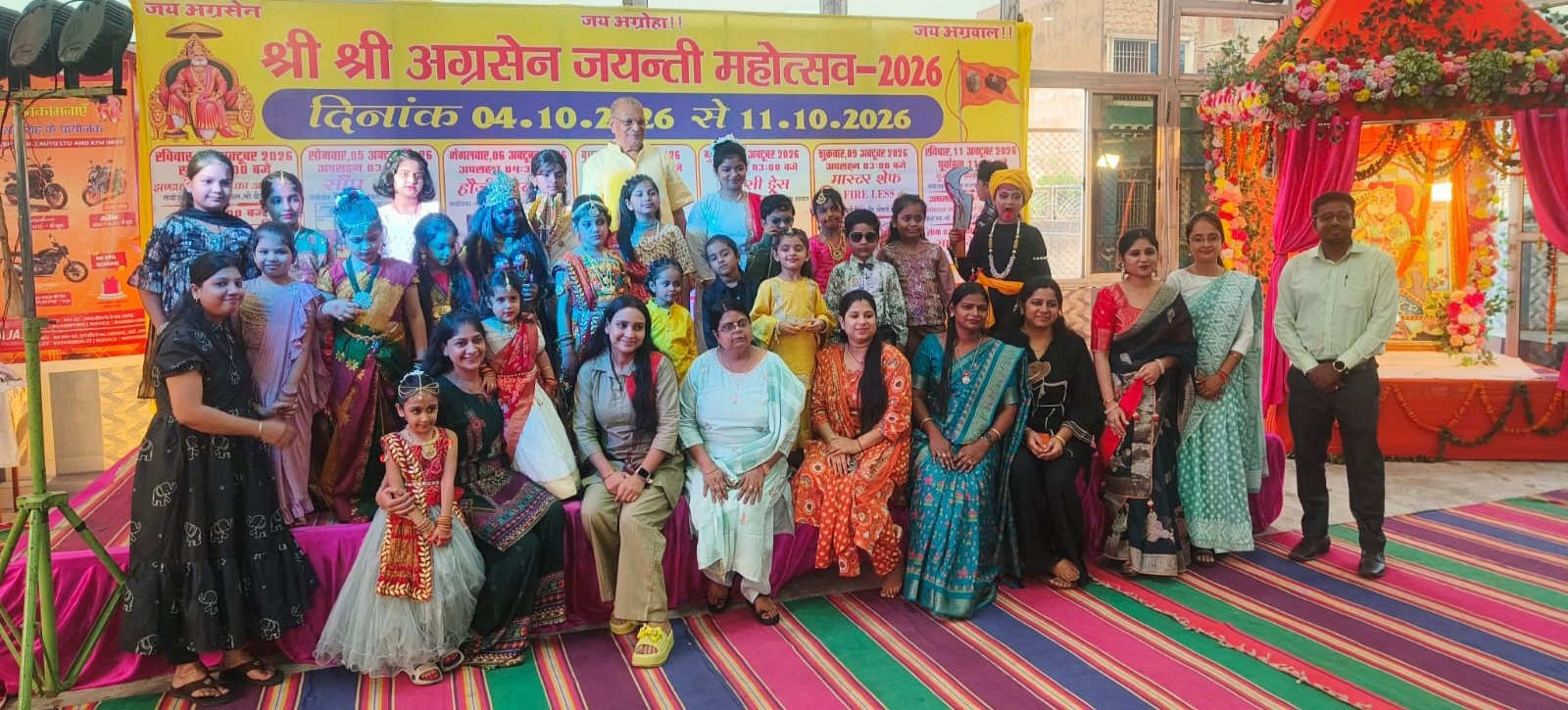 श्री अग्रसेन जयंती के मौके पर सामाजिक नृत्य प्रतियोगिता का आयोजन