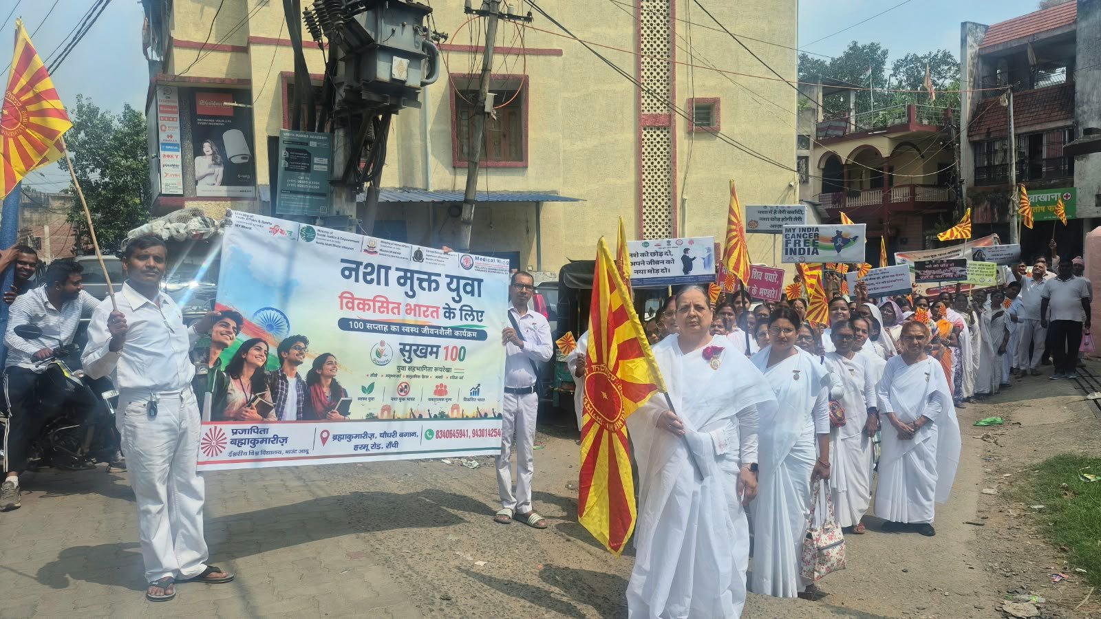 नशा मुक्त युवा विकसित भारत के लिए स्वस्थ जीवनशैली कार्यक्रम