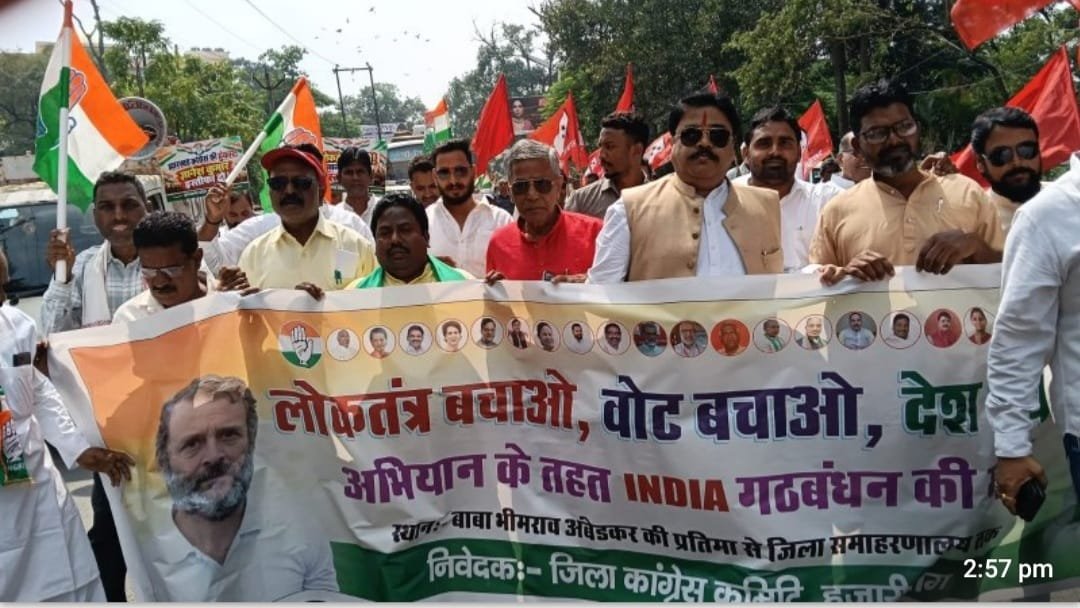 लोकतंत्र बचाओ सप्ताह के अंतर्गत इंडिया गठबंधन का मार्च प्रदर्शन