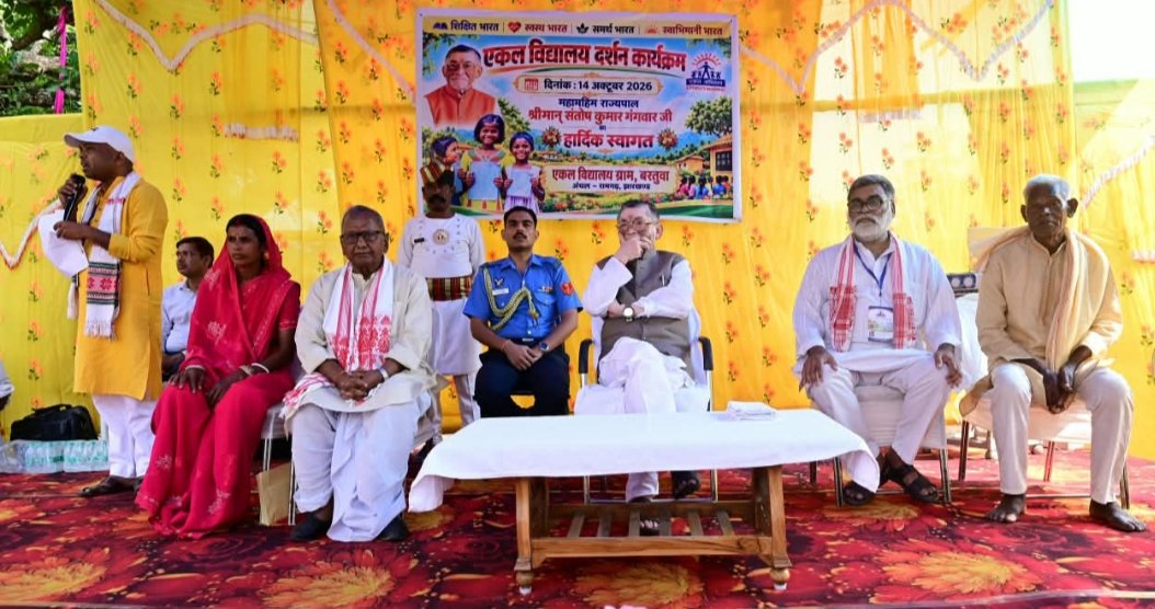 देश का कोई भी बच्चा शिक्षा से वंचित न रहे,इस दिशा में एकल विद्यालय का प्रयास सराहनीय: राज्यपाल