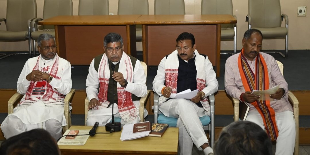 जनजातीय समाज, संस्कृति और विरासत के संरक्षण एवं विकास के लिए भाजपा प्रदेश कमिटी ने पारित किया प्रस्ताव