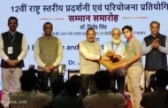 राष्ट्रीय इंस्पायर अवॉर्ड में झारखंड ने रचा इतिहास : रामगढ़ के पूरव जैन को मिला रजत पदक