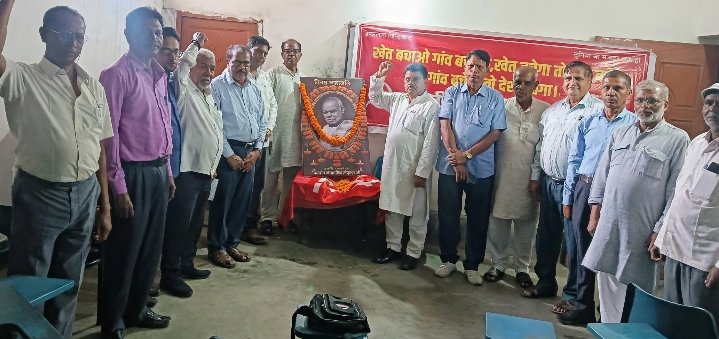 कॉमरेड मंगल ओहदार की स्मृति में श्रद्धांजलि सभा