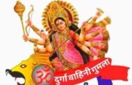 दुर्गाष्टमी पर सिमराटाड़ में गूंजेगी मां दुर्गा की जयकार, 3 बजे से होगा कन्या पूजन