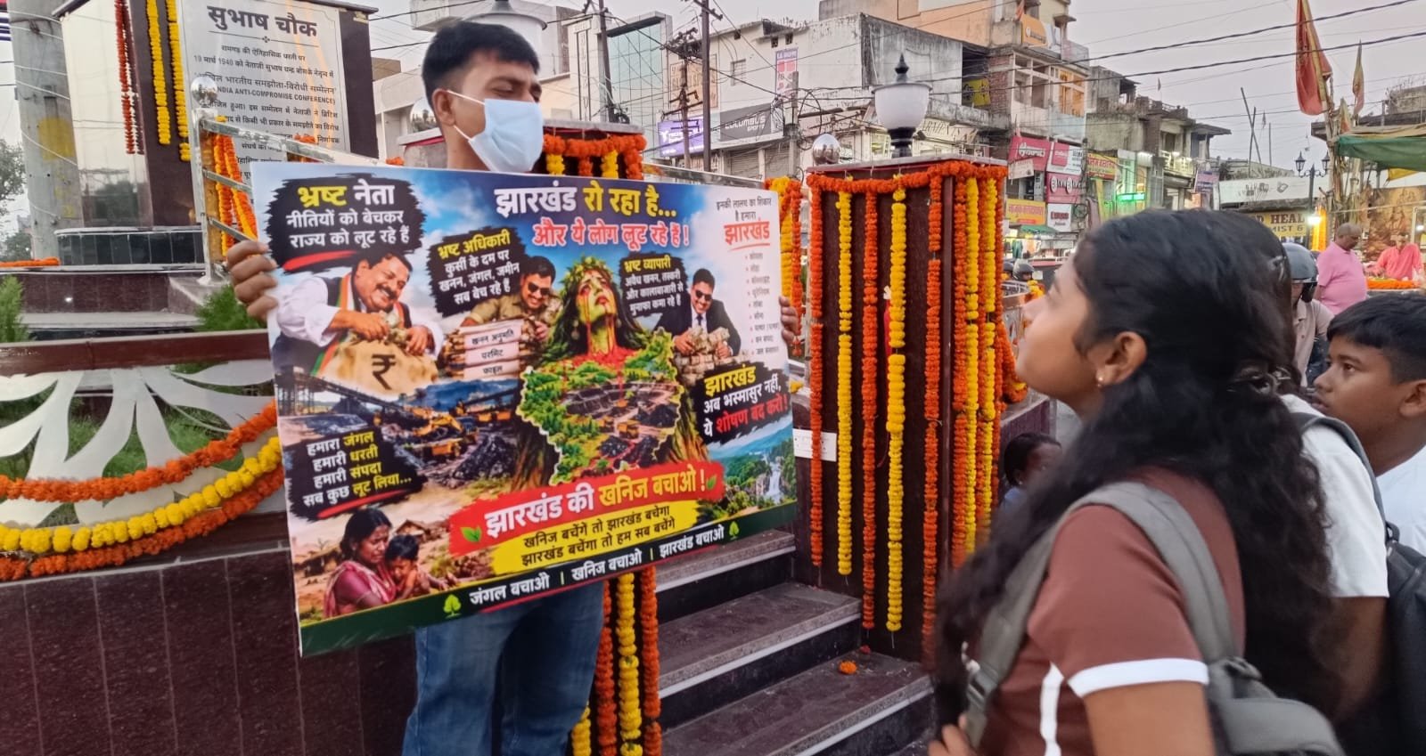 झारखंड रो रहा है और ये लोग लूट रहे हैं..... झारखंड को बचाओ