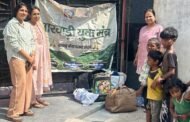 मारवाड़ी युवा मंच रामगढ चेतना शाखा एक मंच, एक लक्ष्य सशक्त युवा, सशक्त राष्ट्र