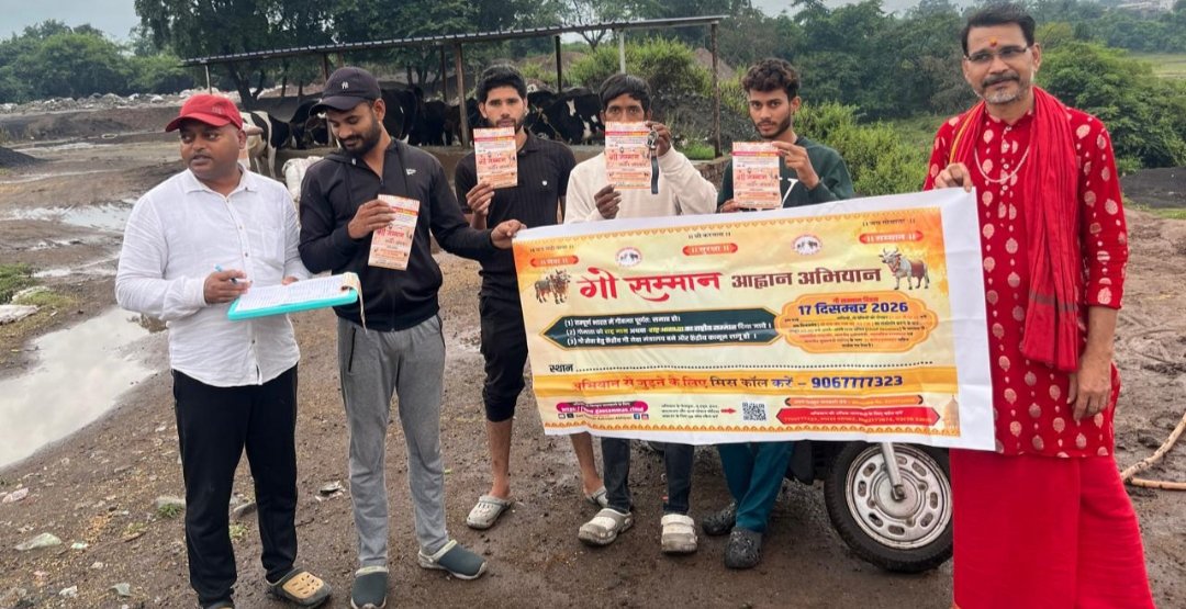 गौ माता को राष्ट्र माता का दर्जा दिलाने का संकल्प