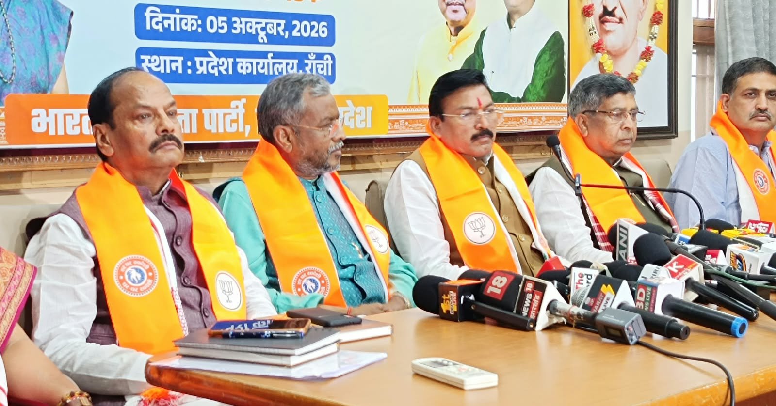 झारखंड सरकार की नाकामी, भ्रष्टाचार और कानून-व्यवस्था पर बरसे गजेंद्र सिंह पटेल,छात्रों के मुद्दे पर भी सरकार को घेरा