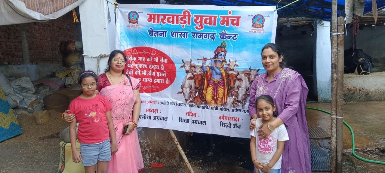 मारवाड़ी युवा मंच चेतना शाखा ने किया गौसेवा कार्यक्रम का आयोजन