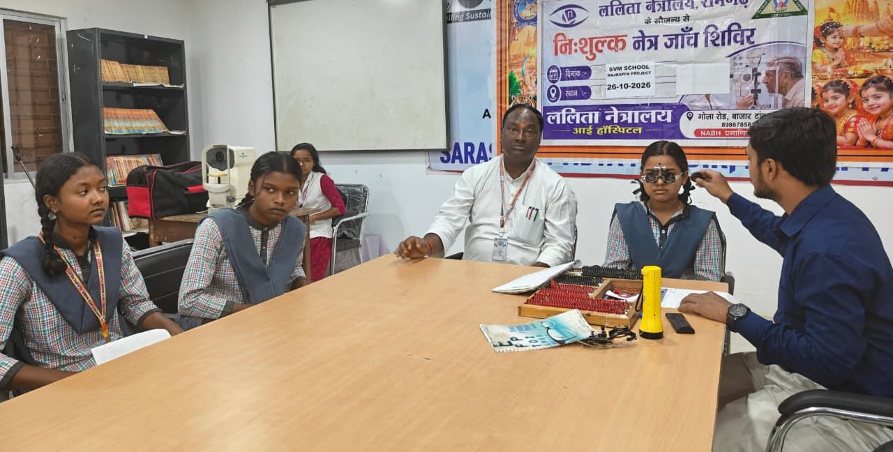 विद्यार्थियों के स्वास्थ्य की पहल: सरस्वती विद्या मंदिर में निःशुल्क नेत्र जांच शिविर