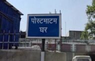 सांसद की पहल पर हजारीबाग में पोस्टमार्टम व्यवस्था बहाल, 9 चिकित्सकों का ड्यूटी रोस्टर जारी