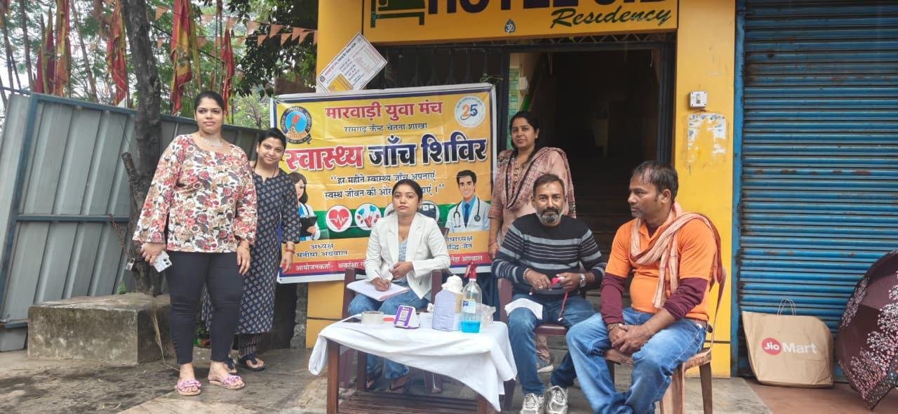 मारवाड़ी युवा मंच चेतना शाखा द्वारा स्वास्थ्य जाँच शिविर का आयोजन